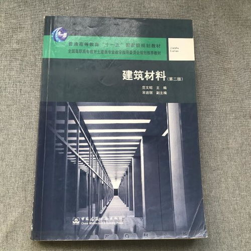 建筑材料 从传统到现代的演进与创新